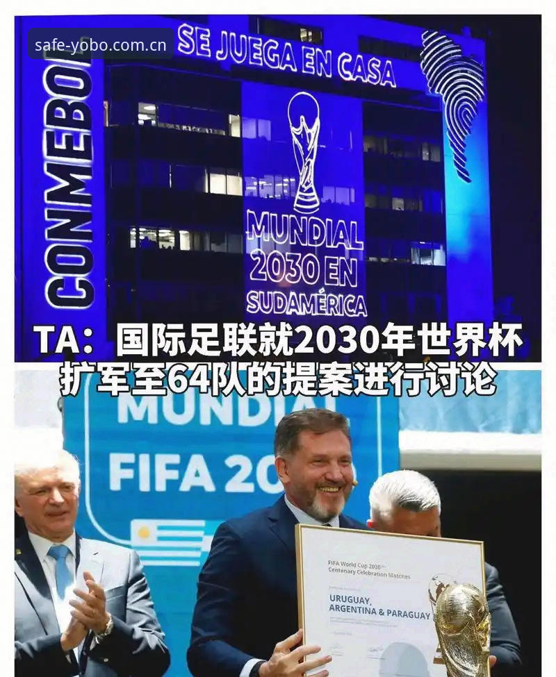 2030世界杯扩军至66队可能性详解，中国男足或迎历史机遇